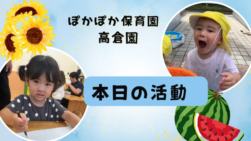 虹発見!指先遊びで大冒険!ぽかぽか保育園