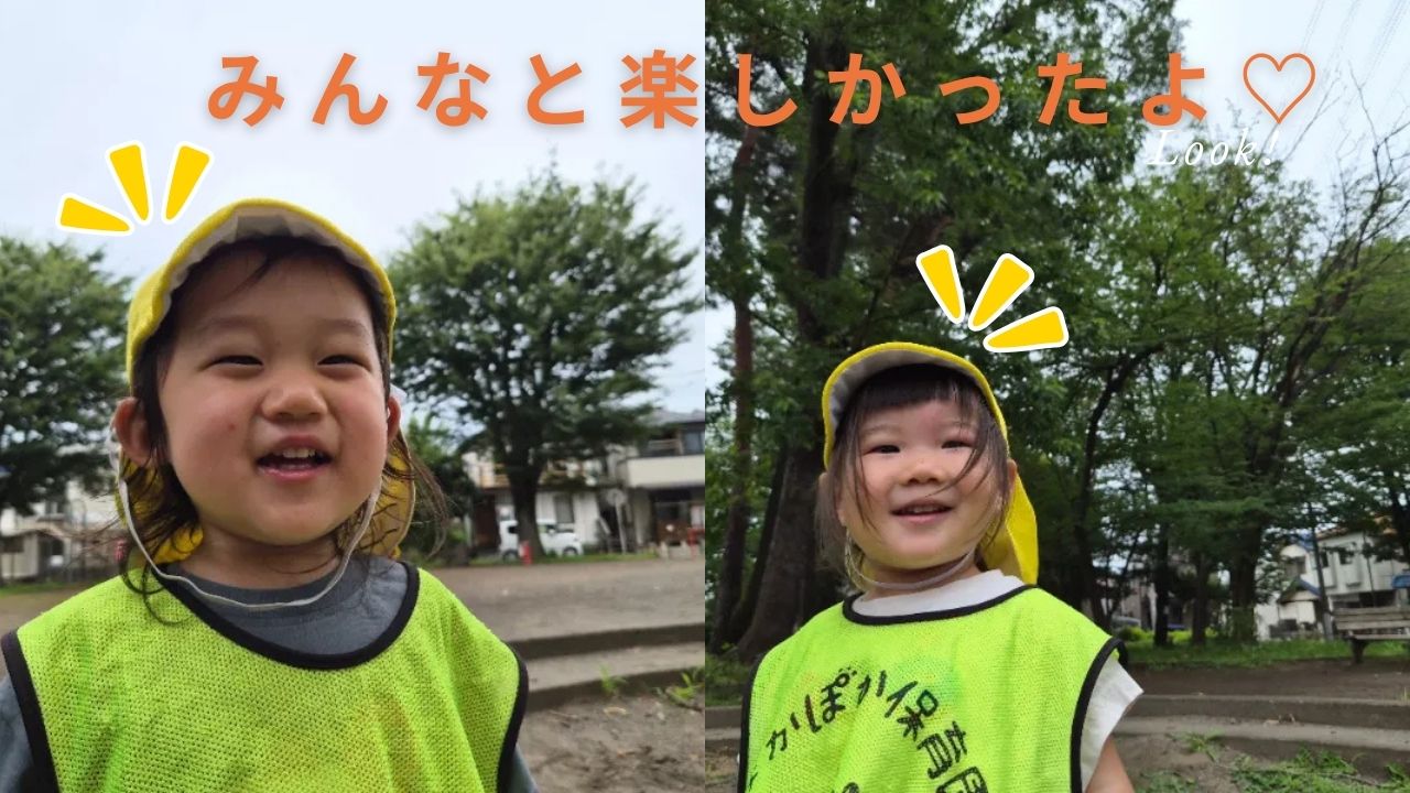7/12 日曜保育　お兄さんお姉さんと楽しかった公園遊び♪