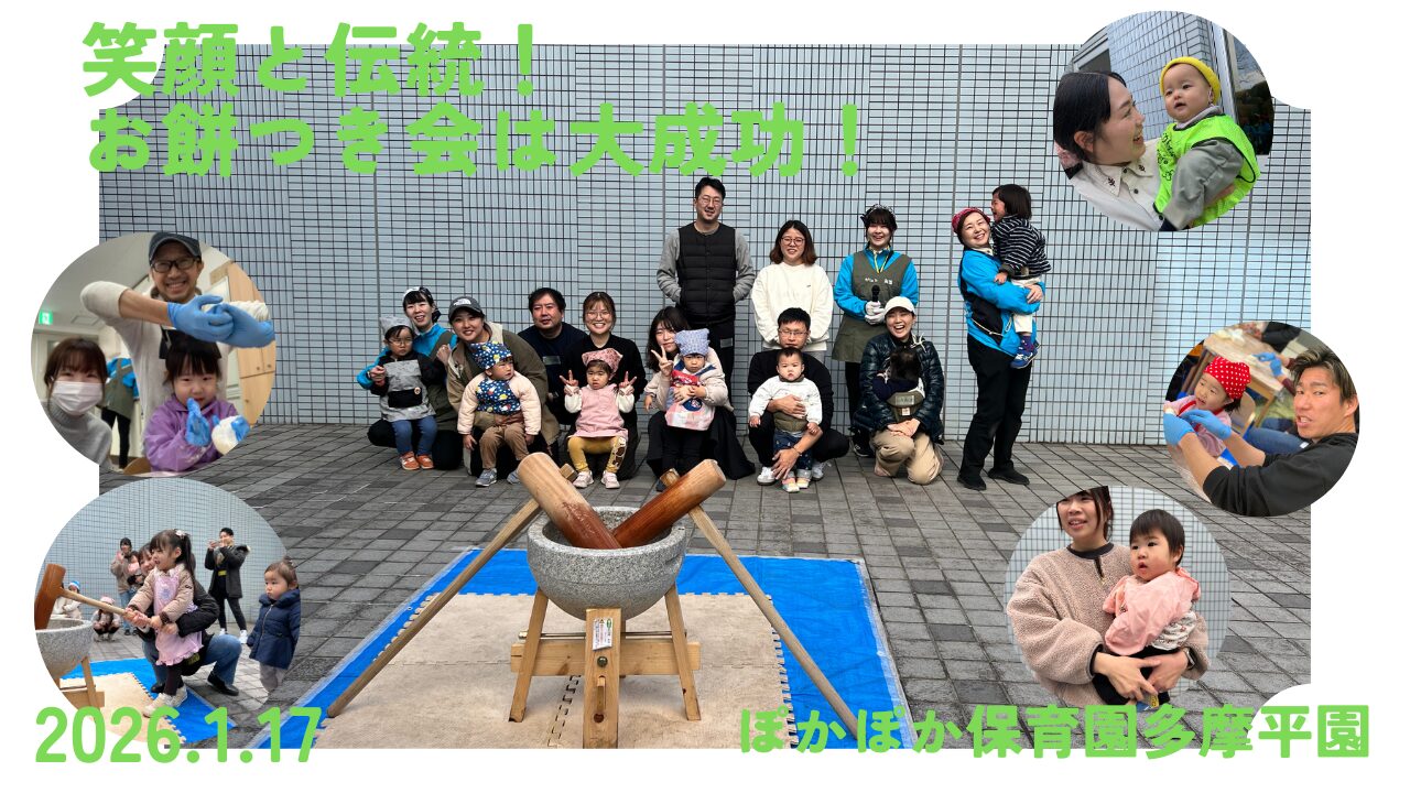 笑顔と伝統！お餅つき会は大成功！