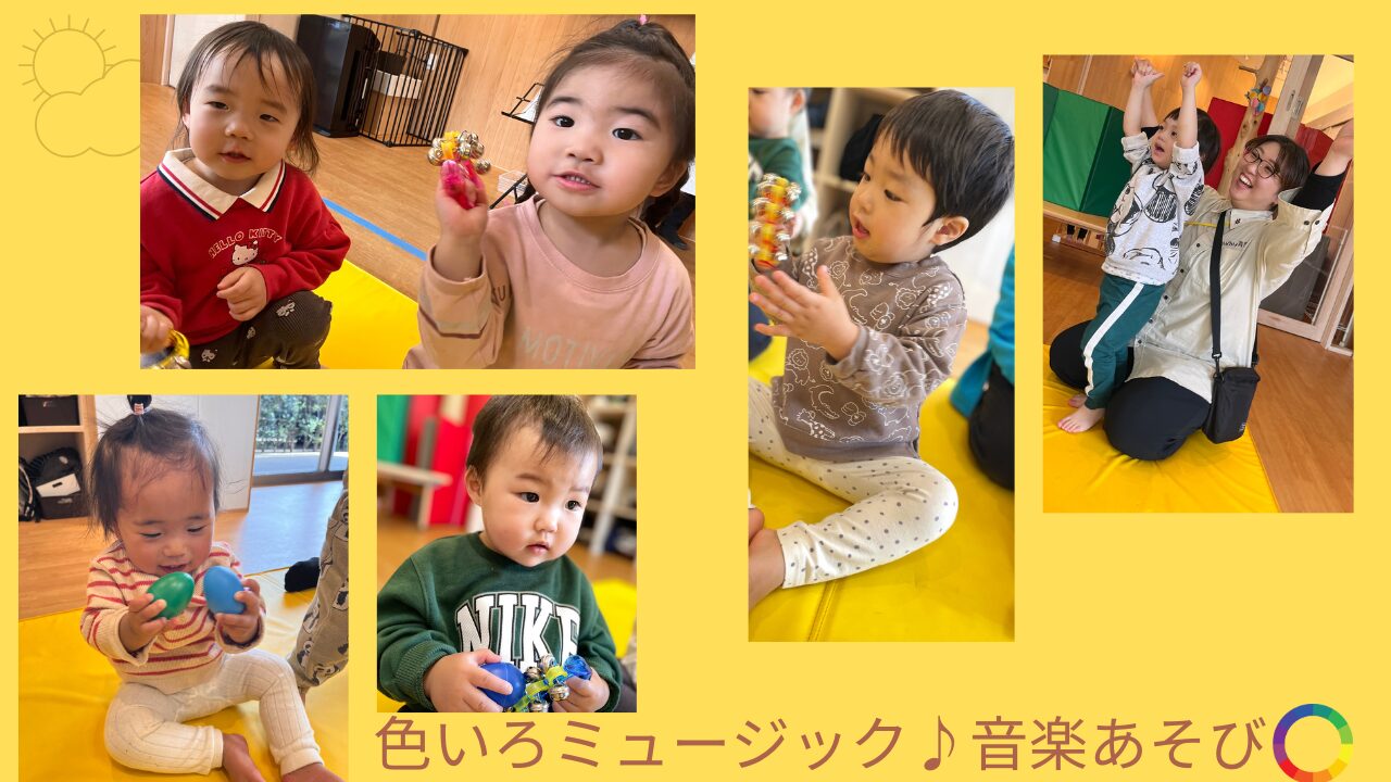 色いろミュージック♪音楽あそび