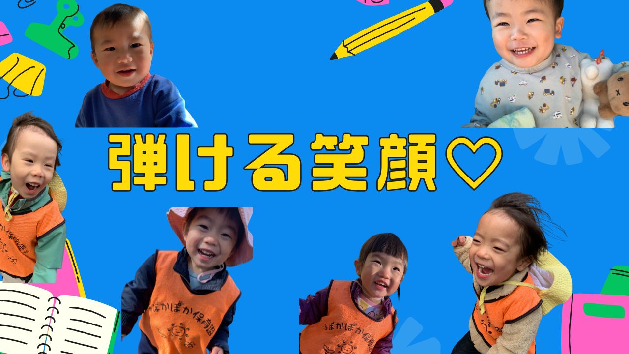 弾ける笑顔♡