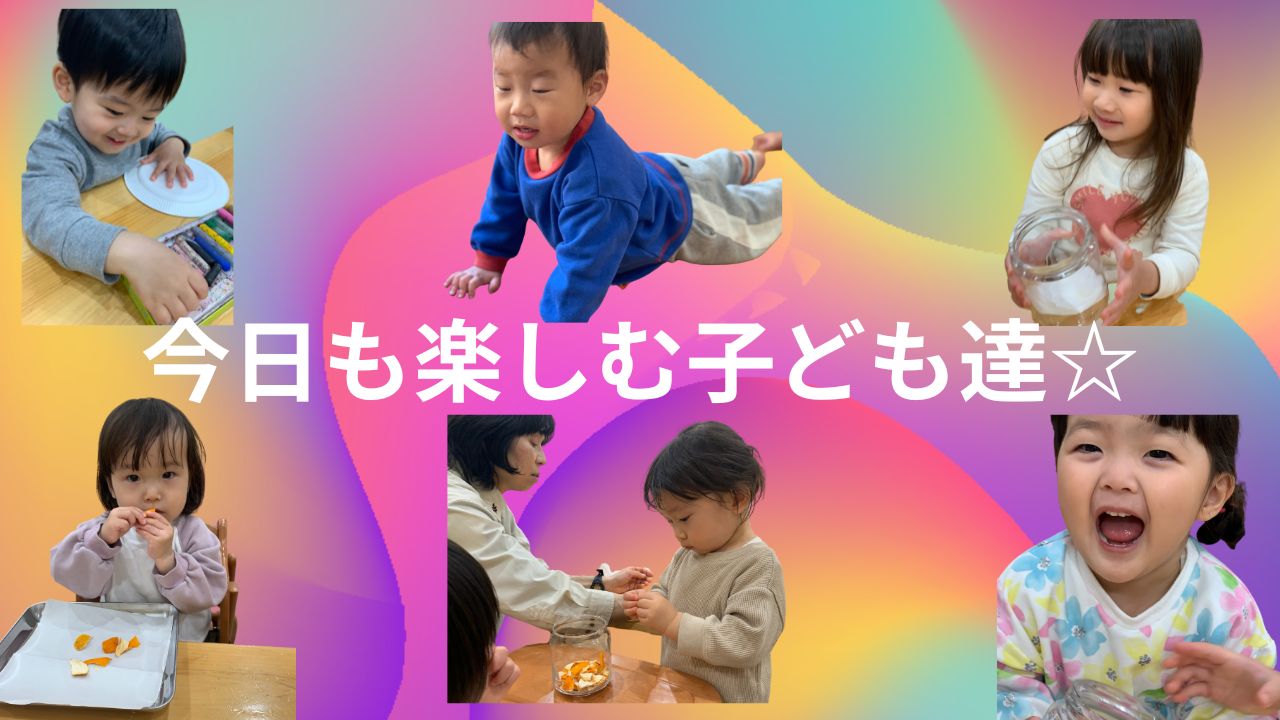 今日も楽しむ子ども達☆
