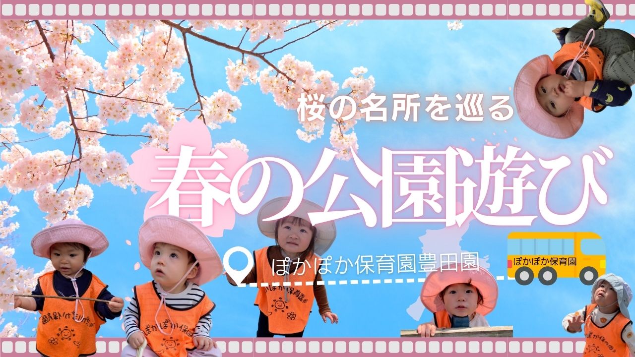 春の公園遊び♡