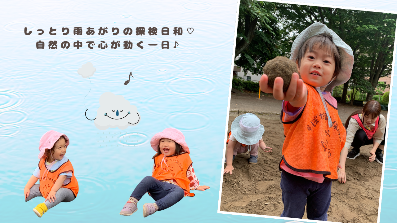 しっとり雨あがりの探検日和♡自然の中で心が動く一日♬