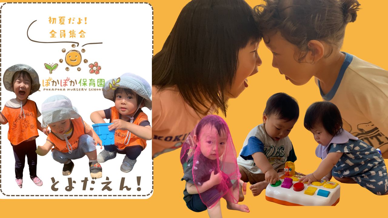 英語に音楽にお外遊び!みんなで感じた初夏の1日♡