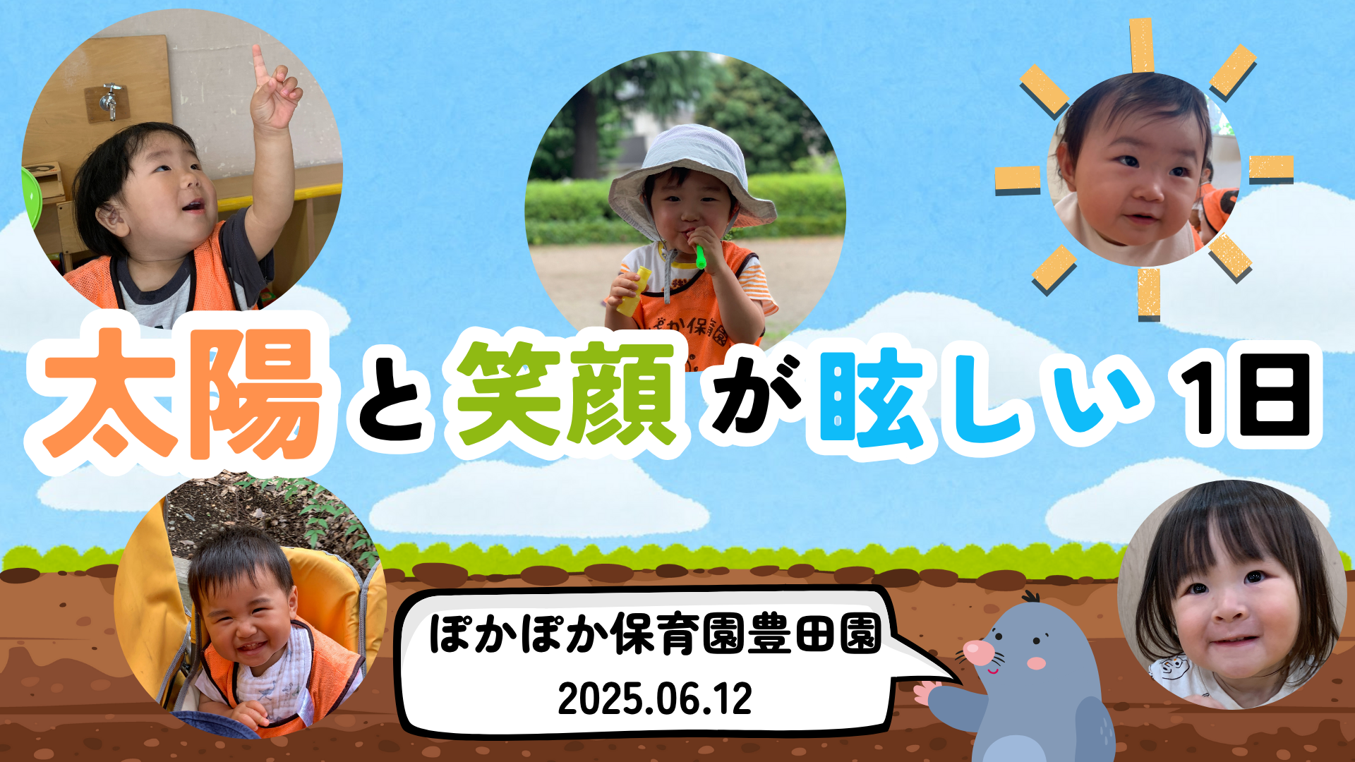 太陽と笑顔がまぶしい1日♡