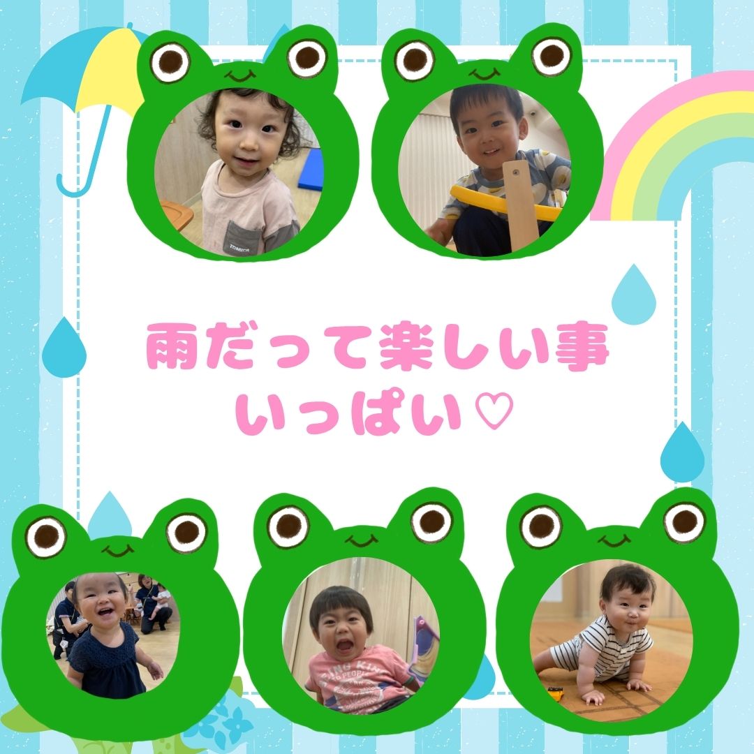 雨の日だって楽しいこといっぱい♡
