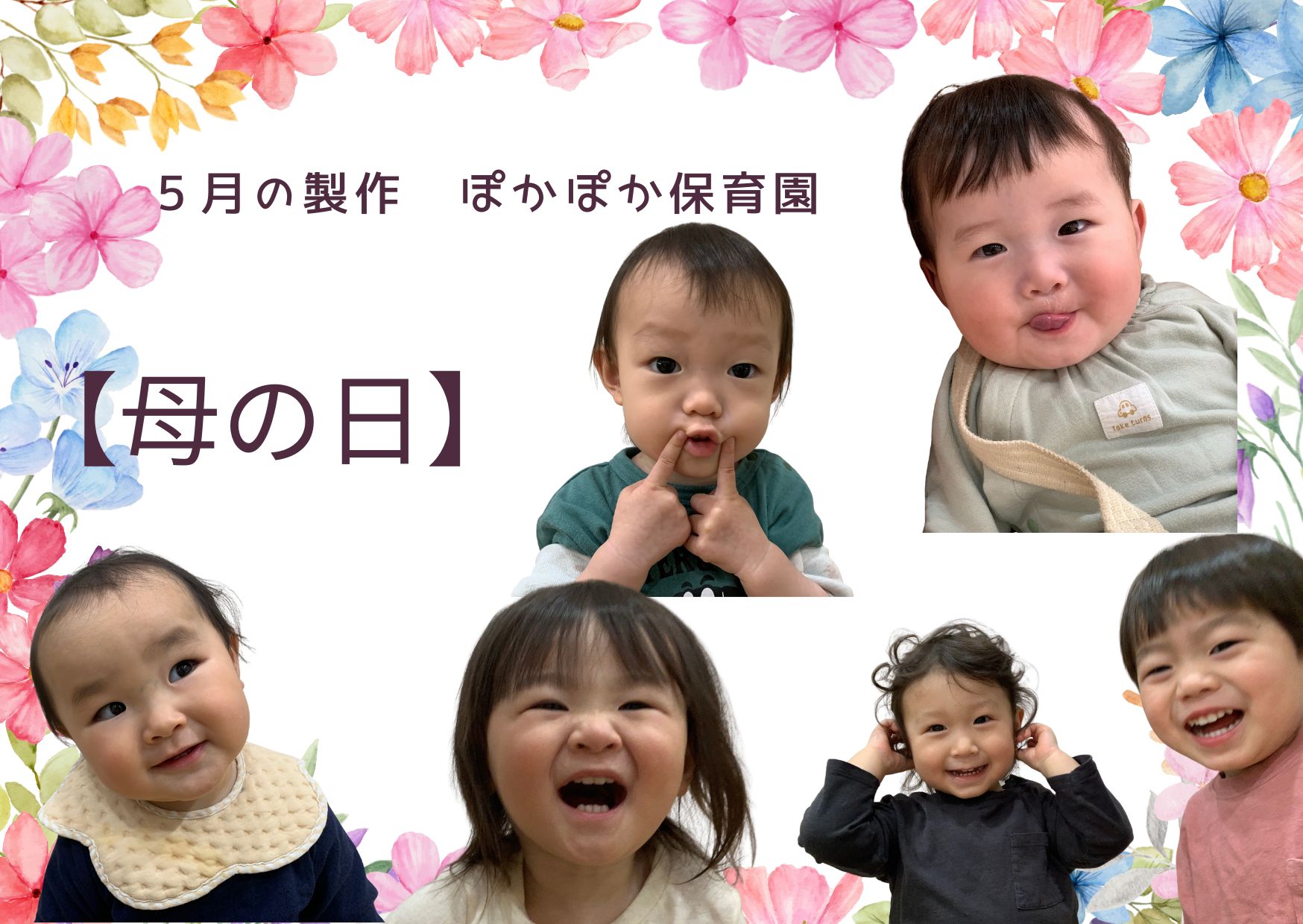 ５月制作　「母の日」