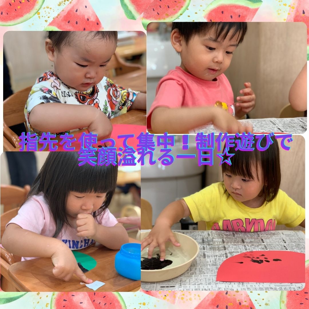 指先を使って集中！制作と遊びで笑顔あふれる一日☆