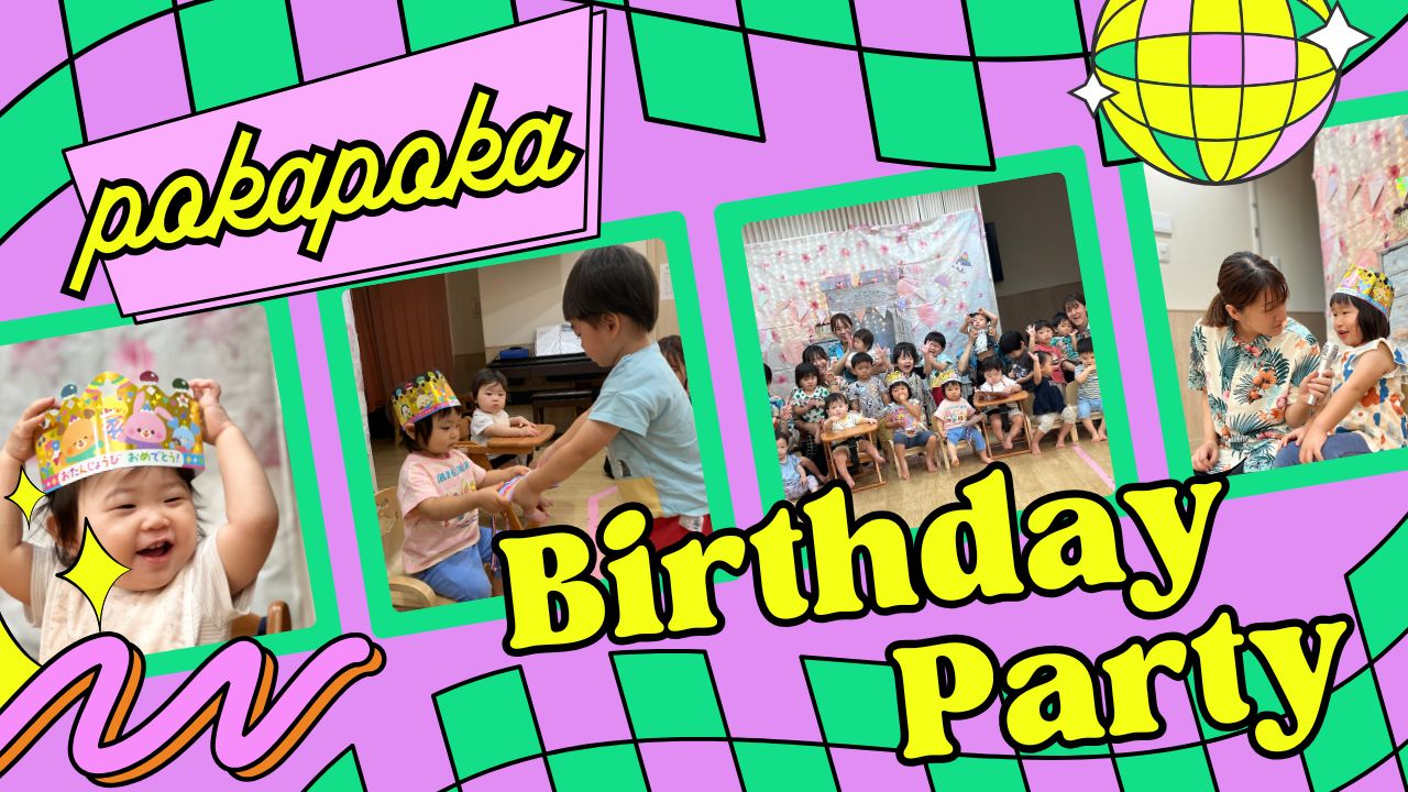 お誕生日会と夏の遊びを楽しみました☆