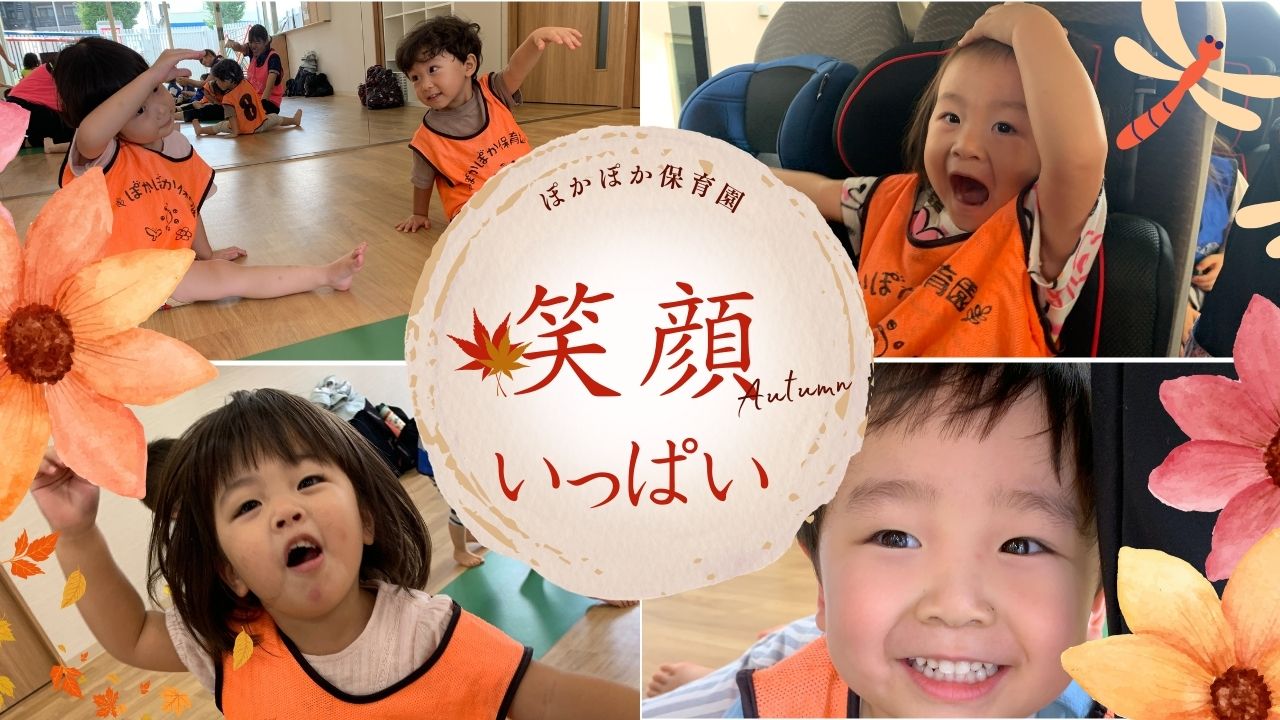 公園での発見とダンスで笑顔いっぱいの一日☆