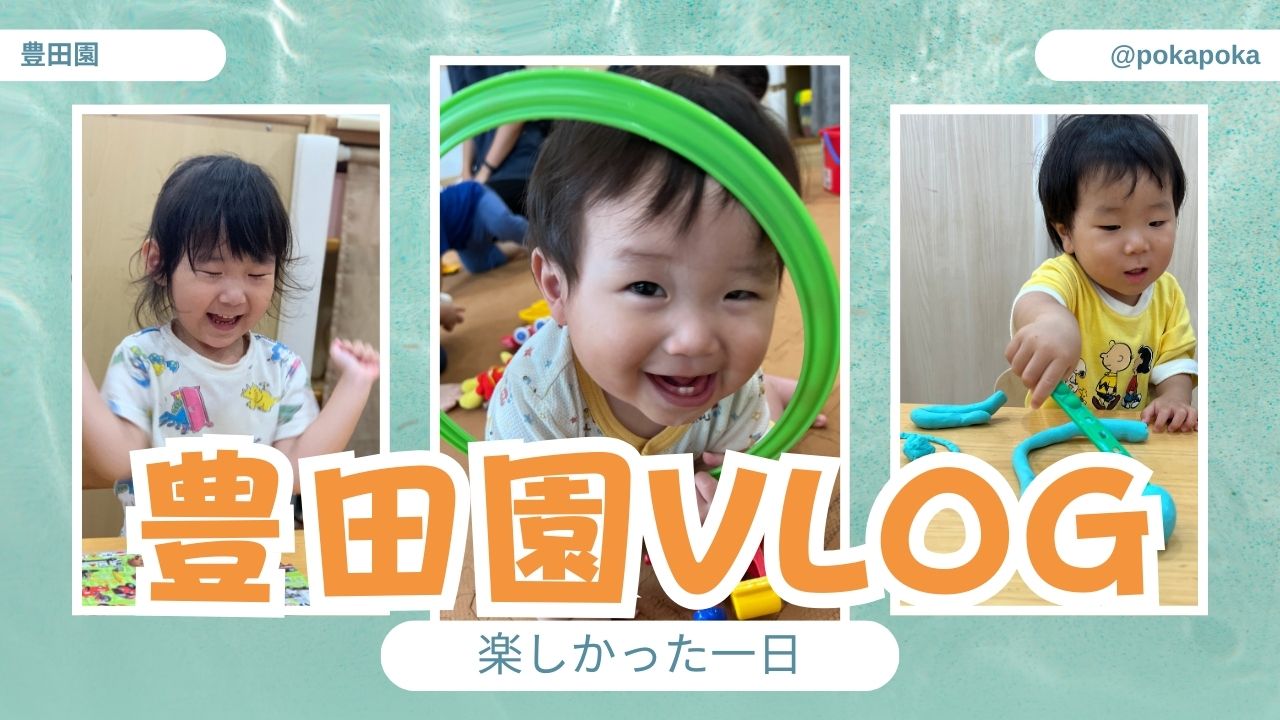 ♡豊田園VLOG♡