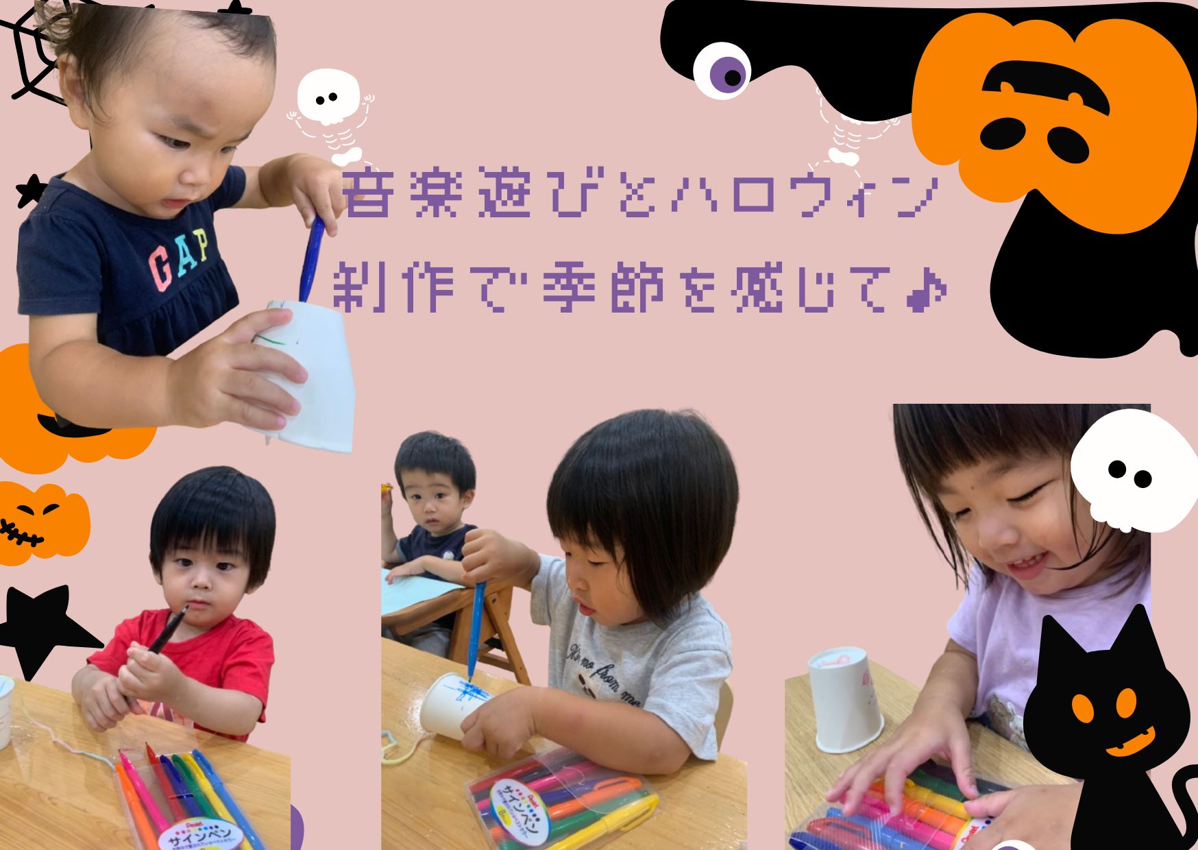 音楽遊びとハロウィン制作で季節を感じて♪