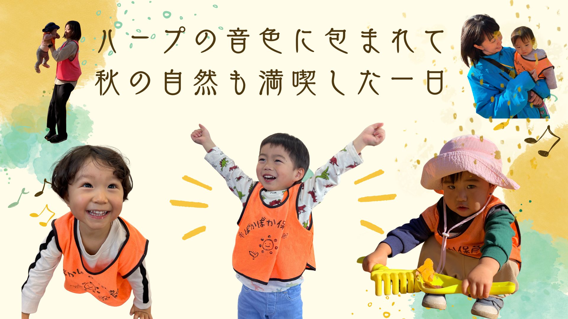 ハープの音色に包まれて♡秋の自然も満喫した一日