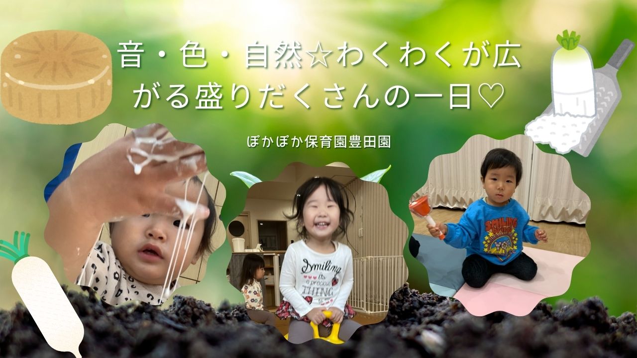 音・色・自然☆わくわくが広がる盛りだくさんの一日♡