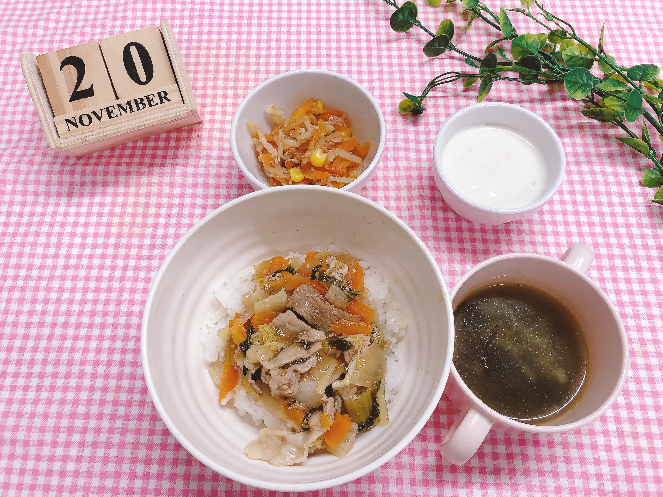 今日の給食11月20日㈭