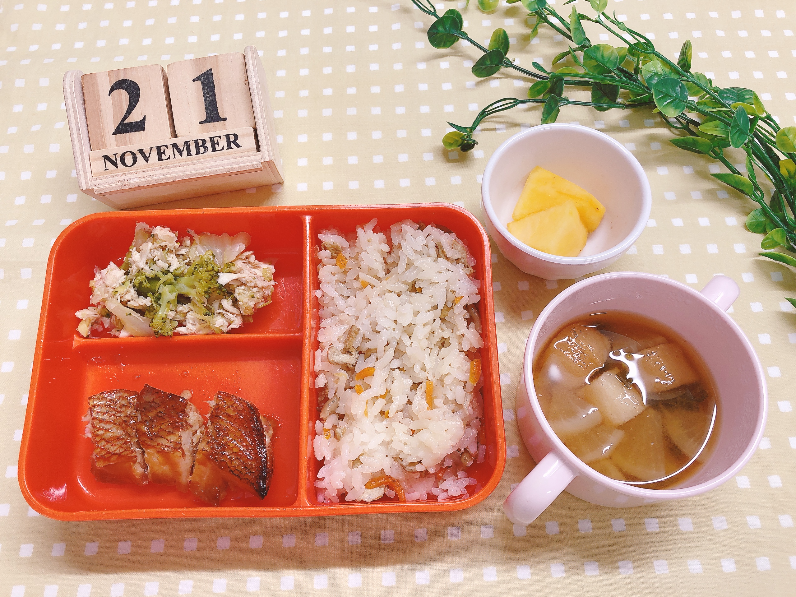 今日の給食11月21日㈮