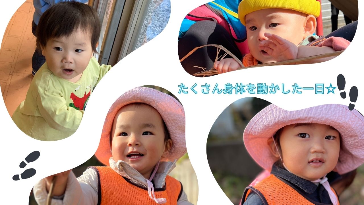 たくさん身体を動かした一日☆