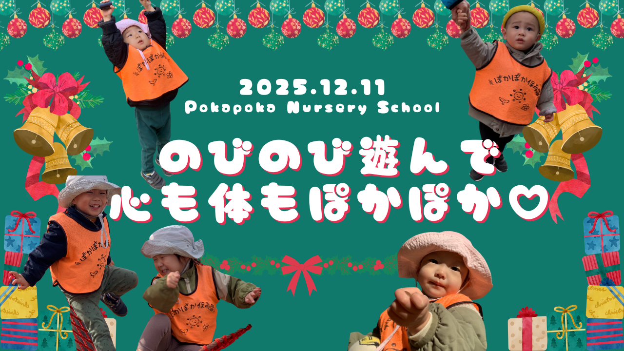 のびのび遊んで心も体もぽかぽか♡公園で見つける冬の楽しさ