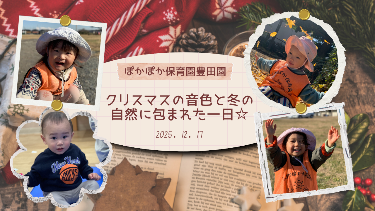 クリスマスの音色と冬の自然に包まれた一日☆
