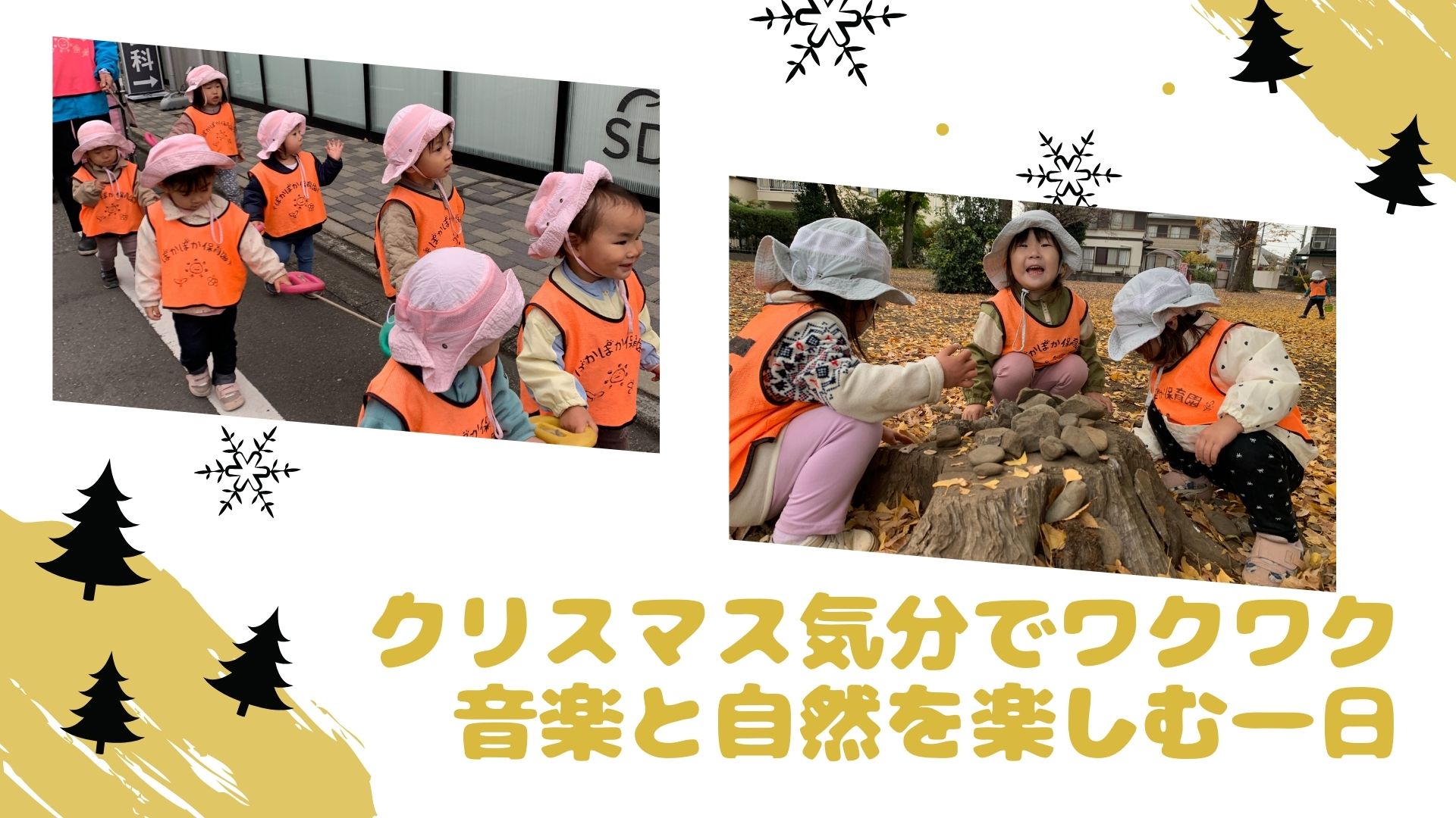 クリスマス気分でワクワク♪音楽と自然を楽しむ一日♡