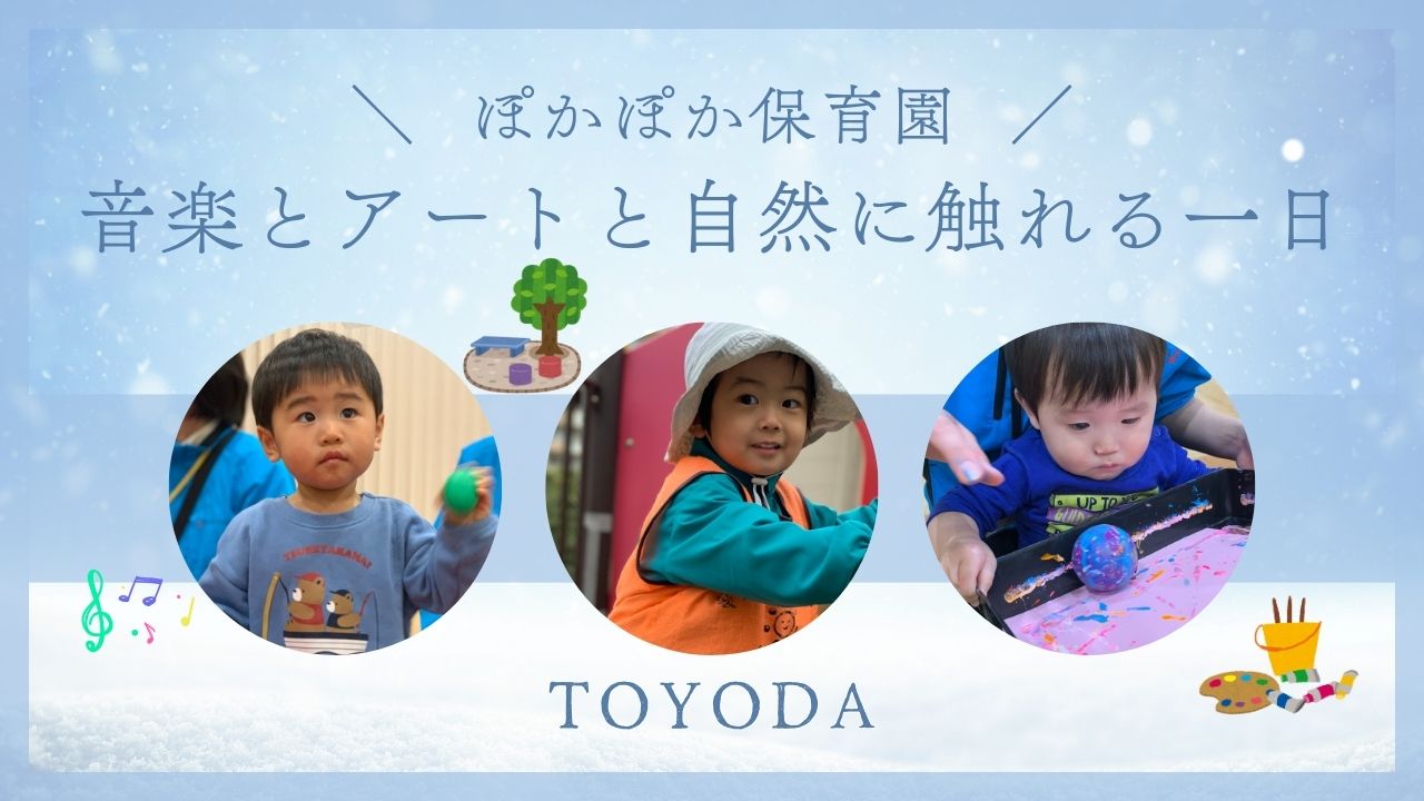 音楽とアートと自然に触れる一日