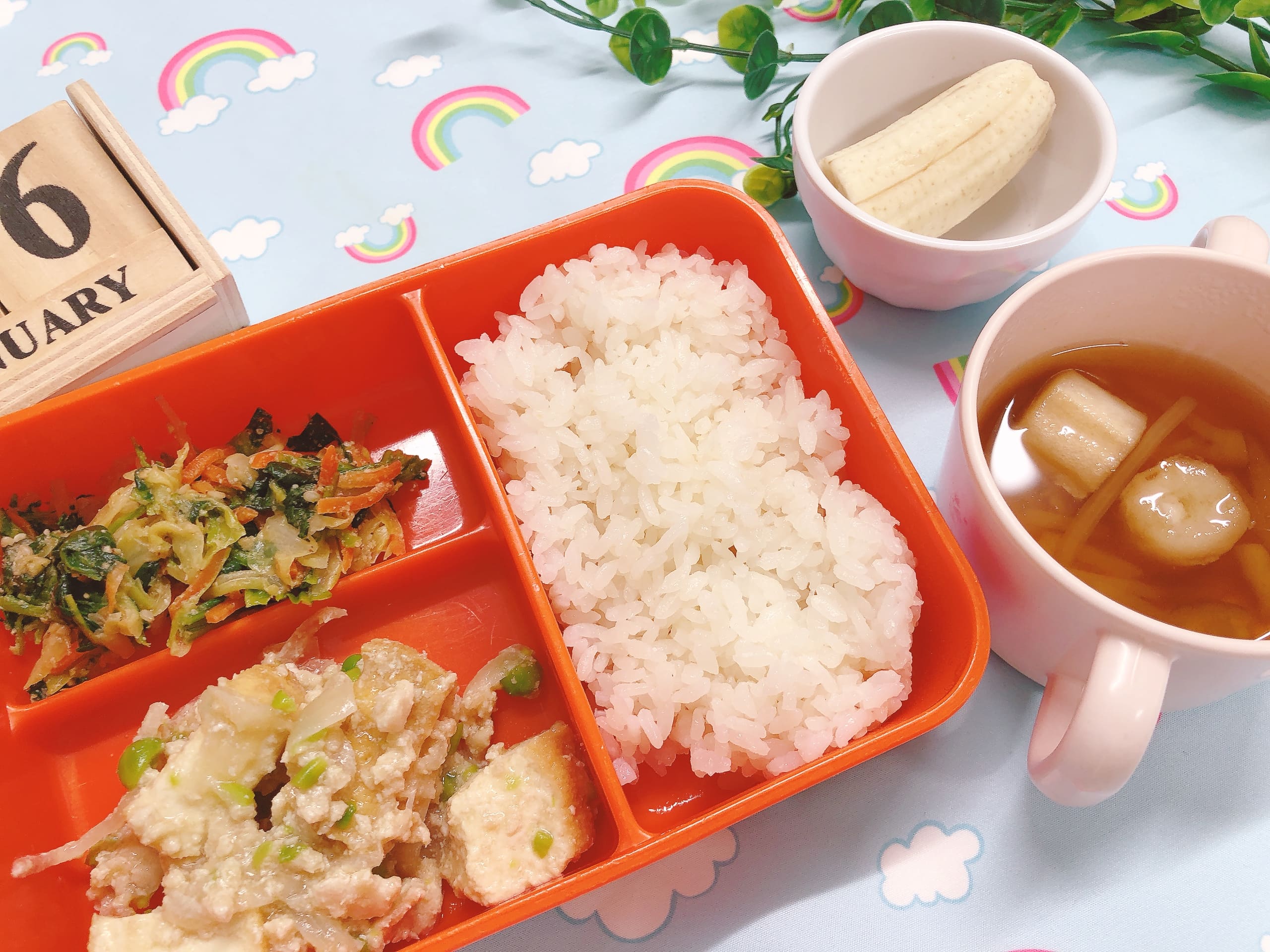 今日の給食１月16日(金)