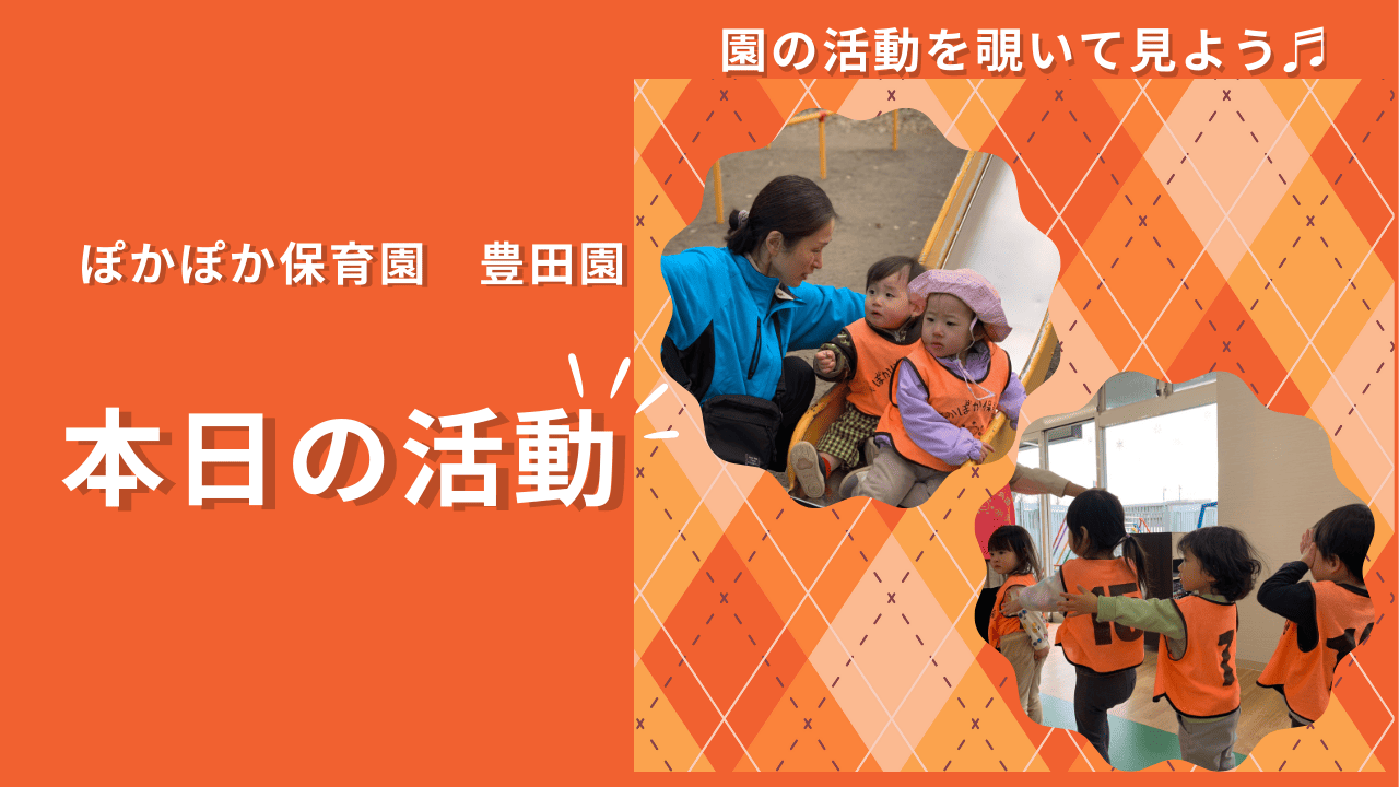 「できた！」と「楽しい！」が溢れる一日！公園遊びとダンスで心も体も大きく成長