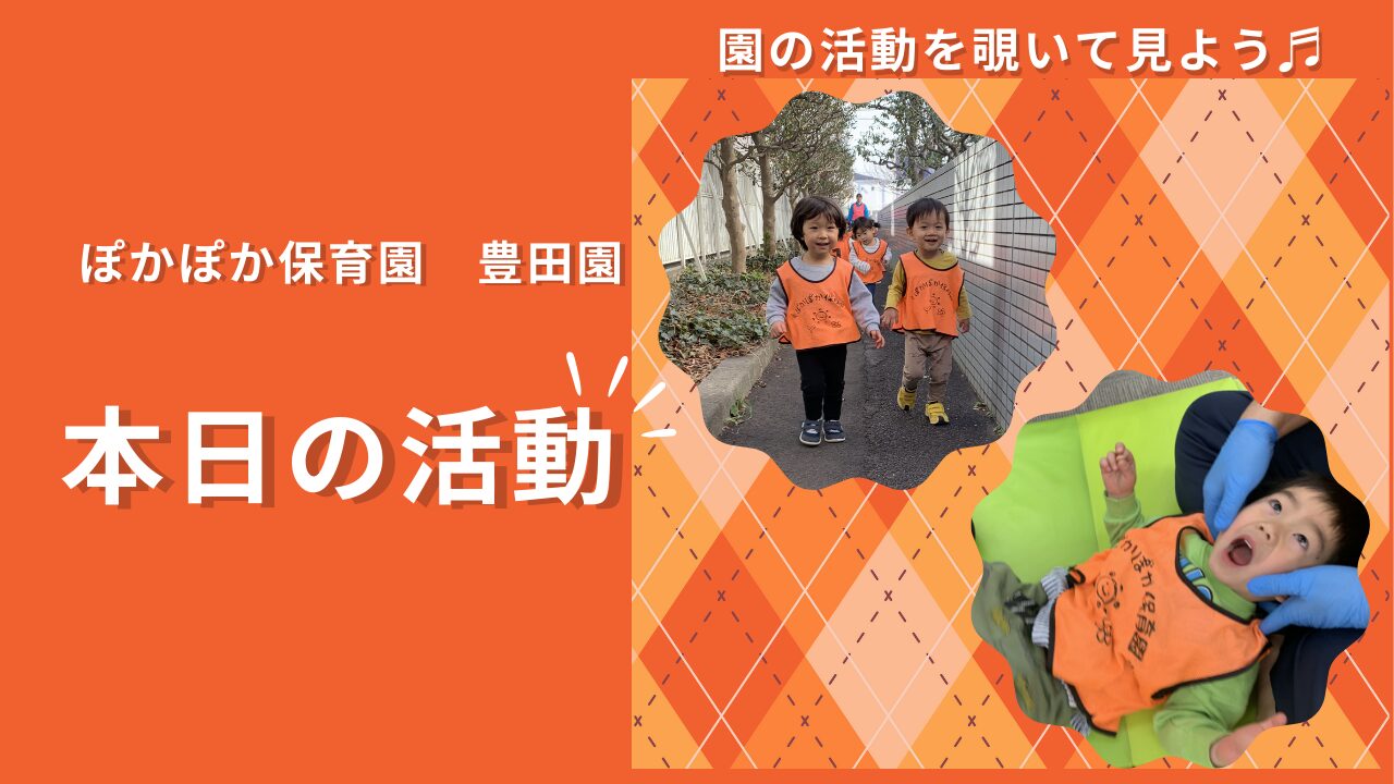 歯科健診も公園遊びも頑張ったね！