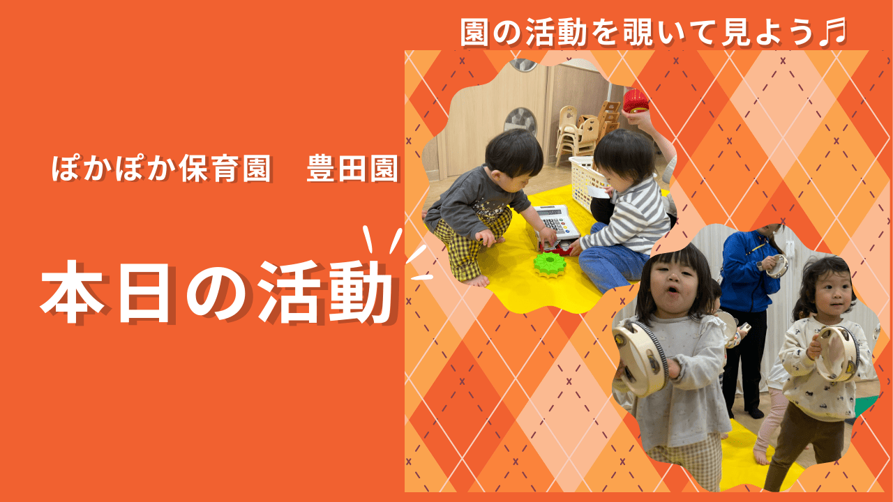 雨の日も笑顔いっぱい！五感と身体で音楽と遊びを満喫した一日