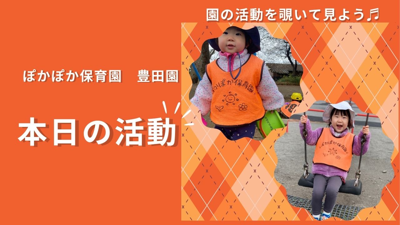 バスに乗って大冒険！元気よく公園遊び♪