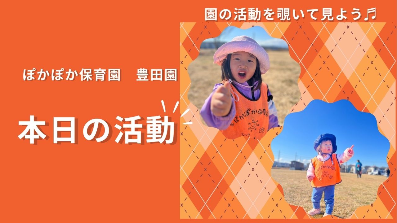 遠い公園まで出発進行☆