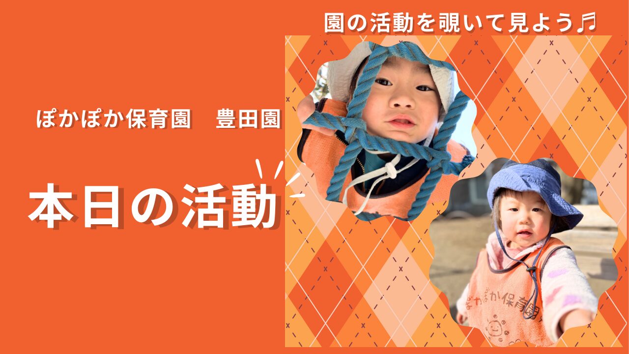 乗り越える喜びと見つける楽しさ！年齢別で広がる公園遊びの一日