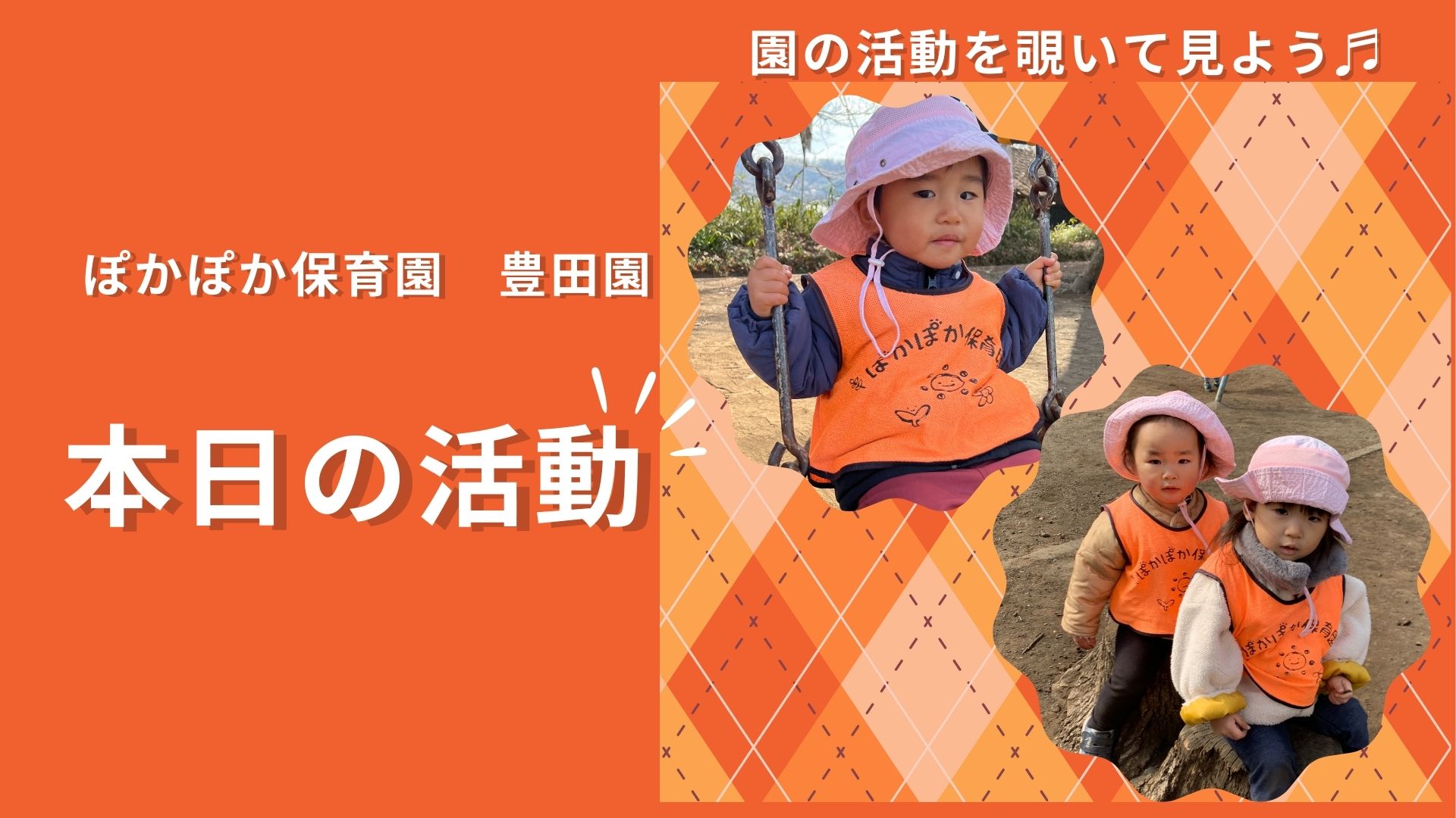 音と身体で遊び尽くす！五感で感じる豊かな学びの一日