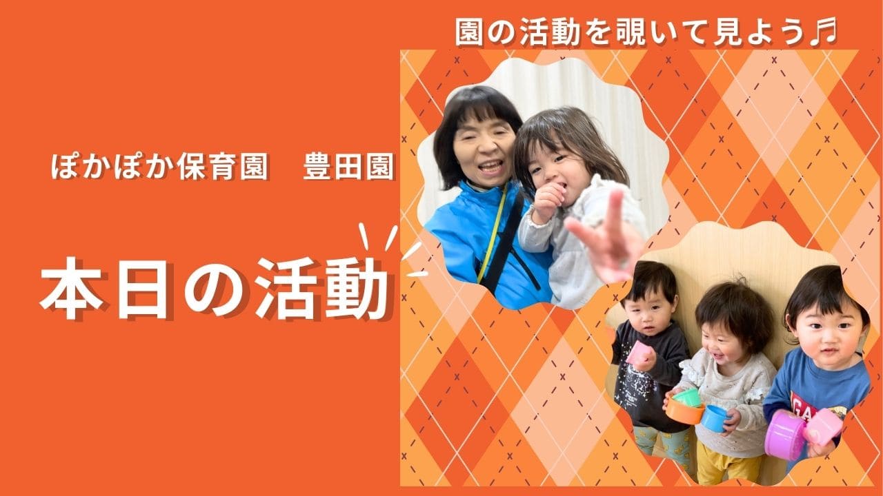 耳ってすごい！衛生指導で身体の不思議と大切さを学んだ一日