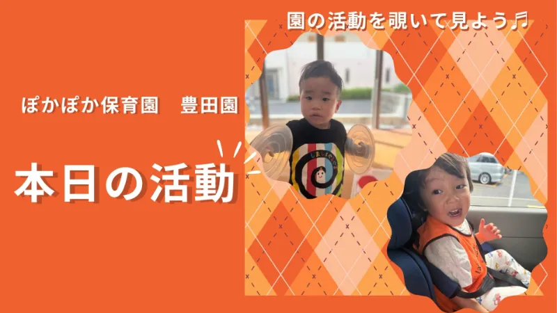 楽しいダンスと公園遊びで身体を沢山動かした日☆