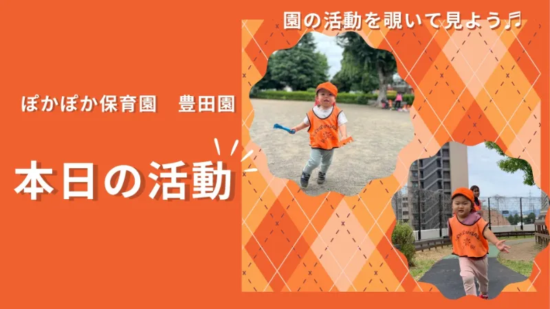 内科健診を頑張った後にお外で沢山遊んだ日♡