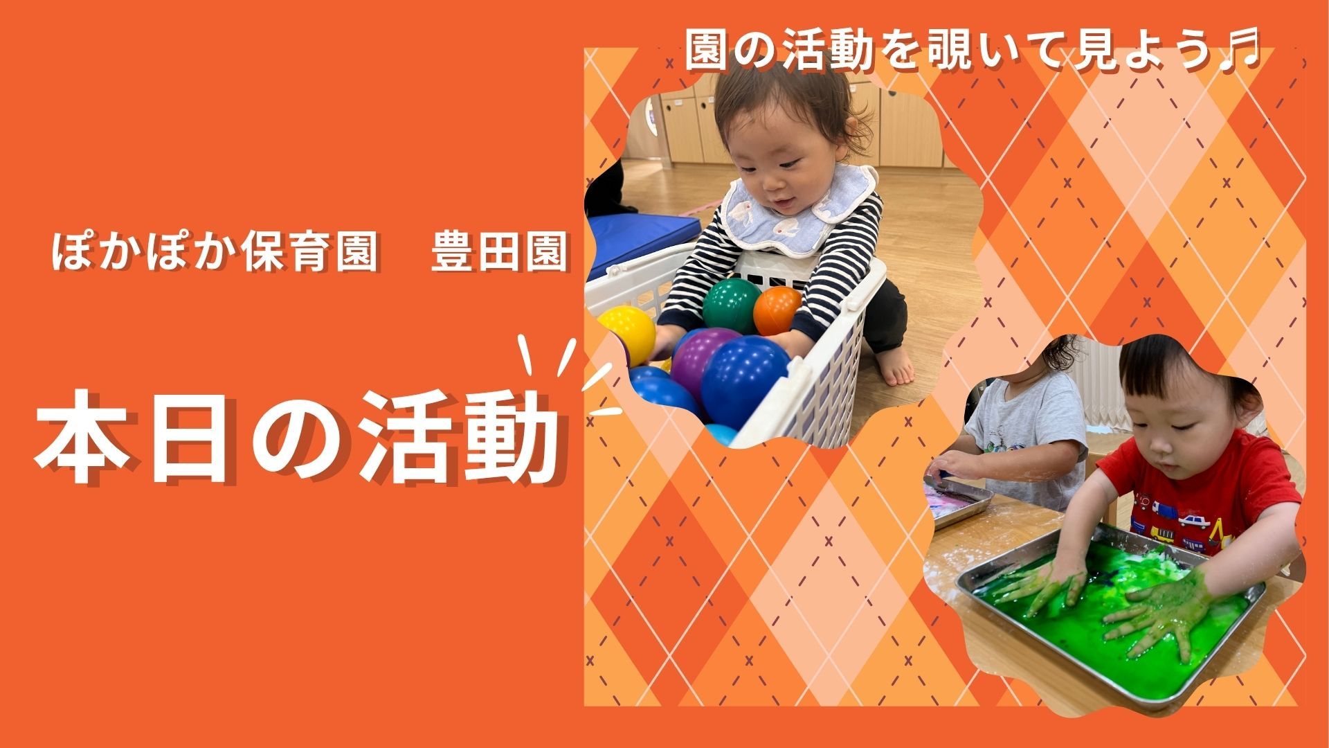 梅雨の時期も感性豊かに!音楽と触れる遊びで心と体を育む一日