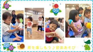 雨を楽しもう♪音楽あそび