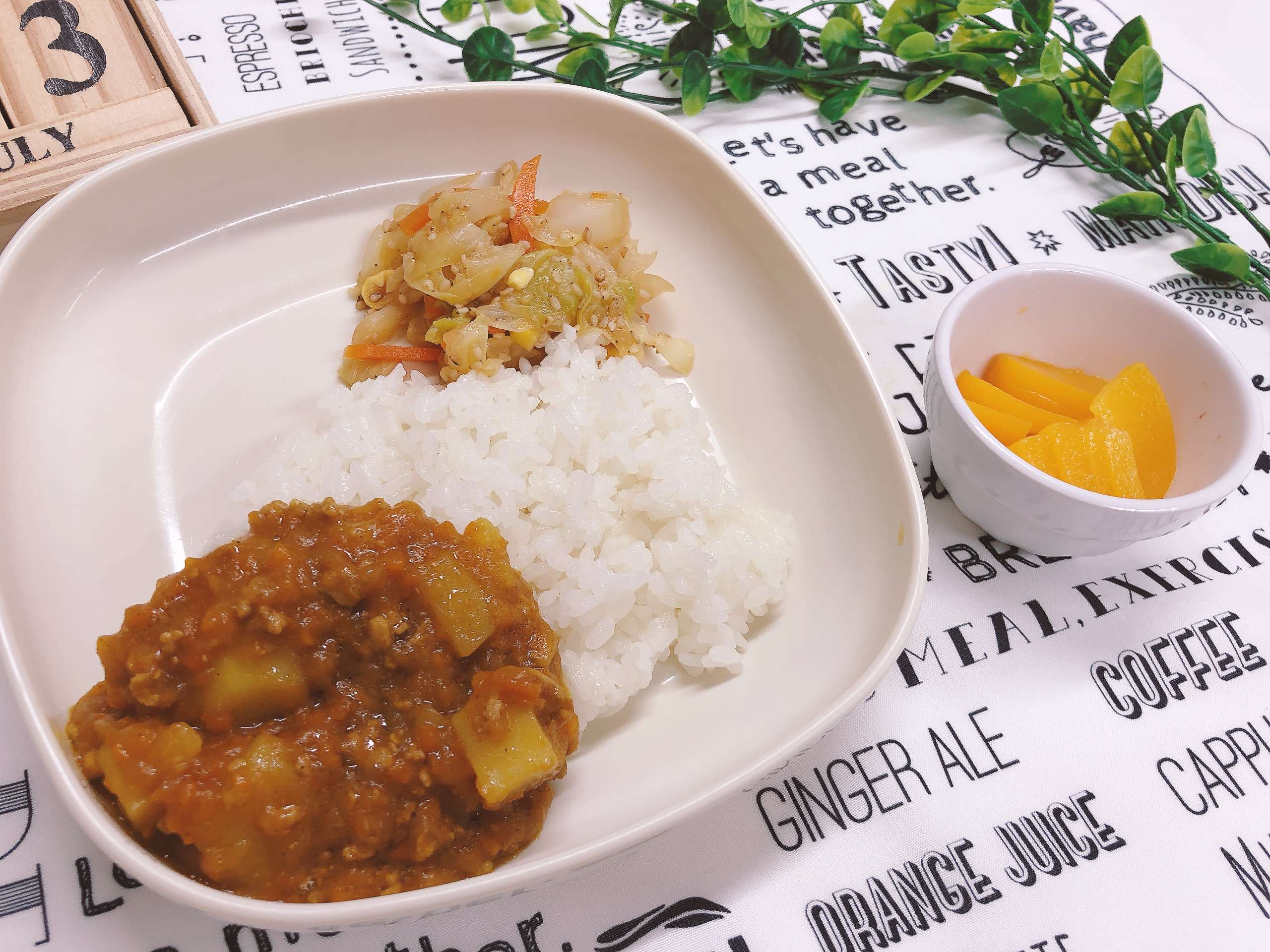 今日の給食7月13日㈪