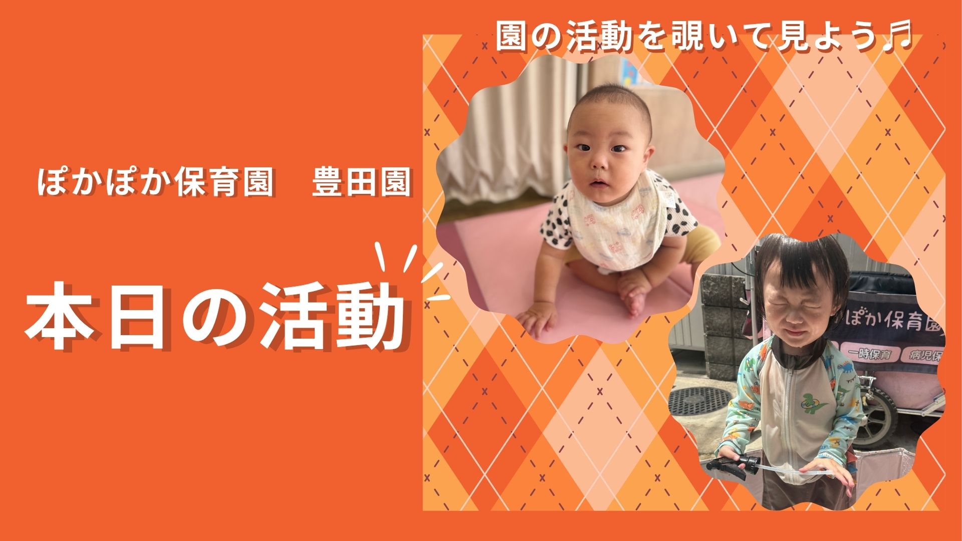 英語と水遊びで世界が広がる! 笑顔と歓声いっぱいのプール活動