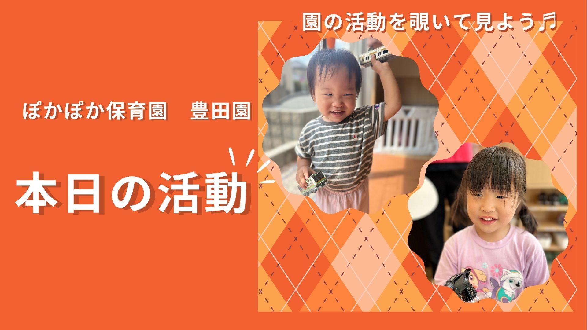 頭と体両方使って楽しんだ夏の一日♪