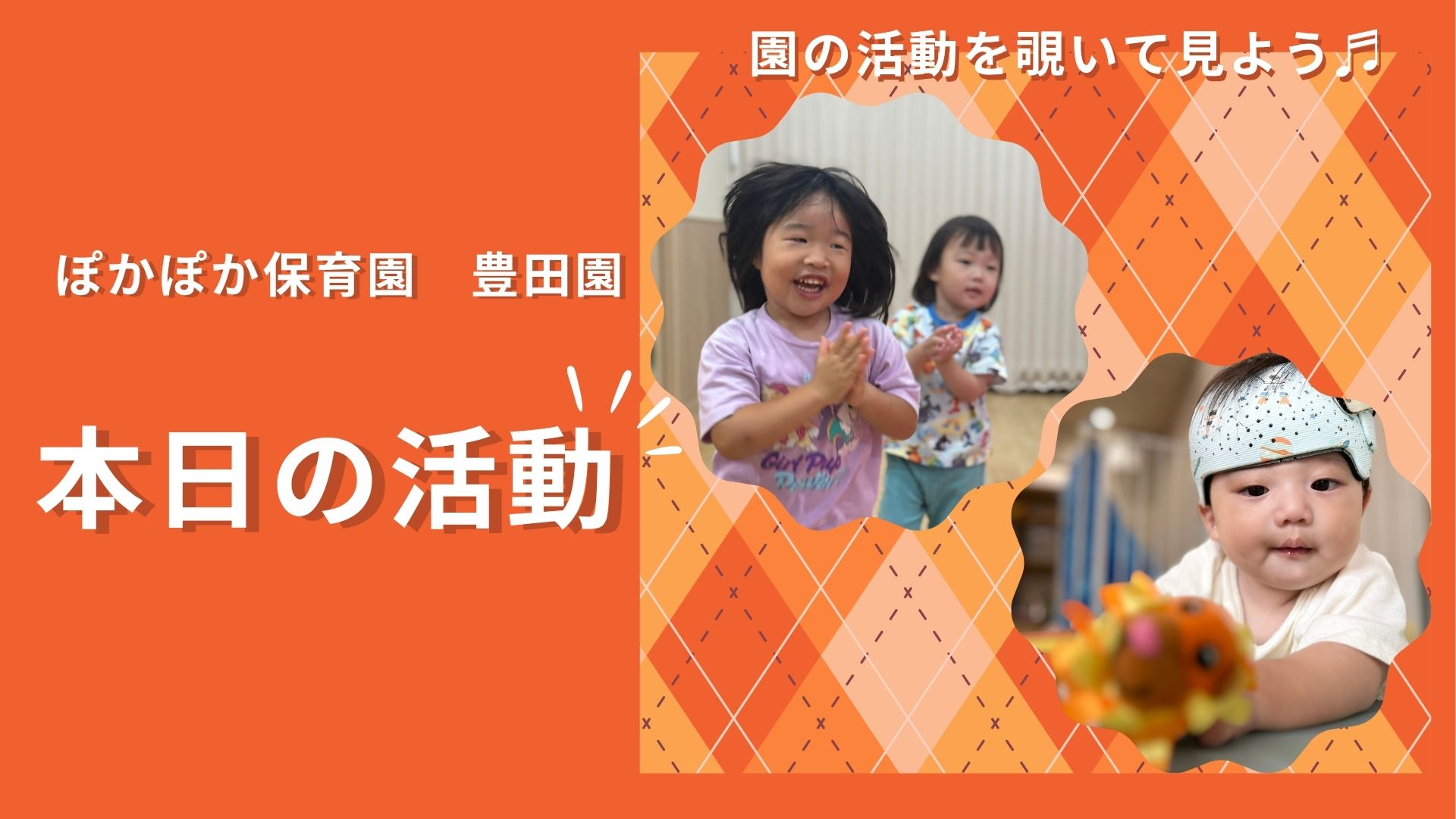 海の生き物に変身して水しぶきを上げる子どもたち