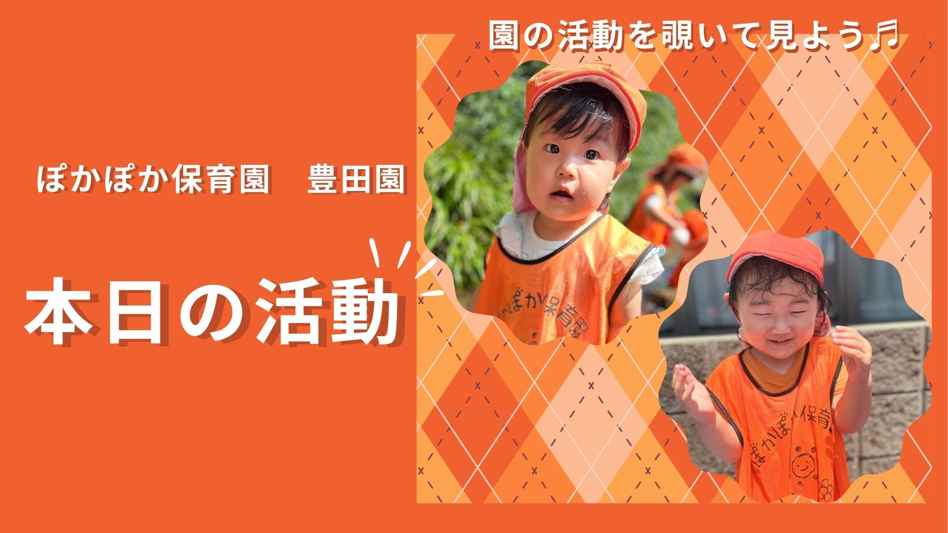 自然と水に触れて心も体も成長! 夏の楽しい体験が子どもたちの感性を育む