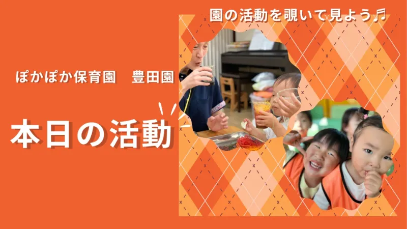 リズムに乗ってレッツダンス!春雨でカラフル感触遊び【八王子市保育園・日野市保育園の乳児保育】