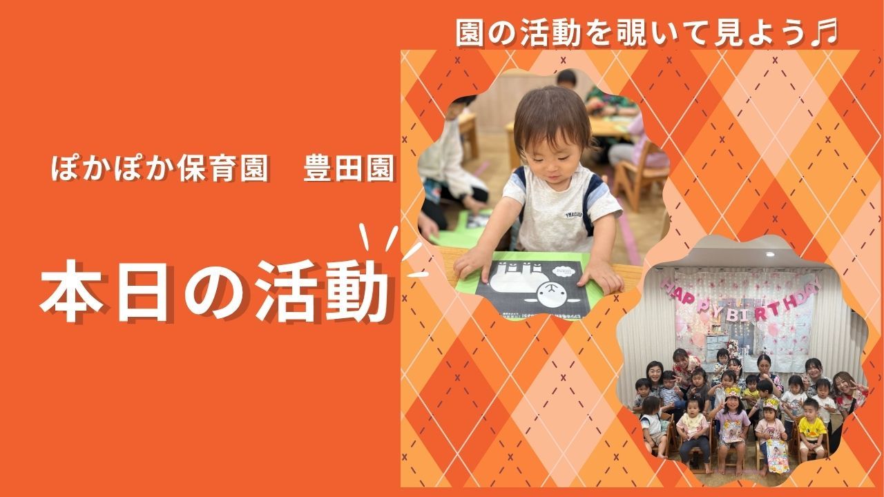 ふわふわサイエンスと夏の水遊び！五感を刺激し、心の成長を育む一日！