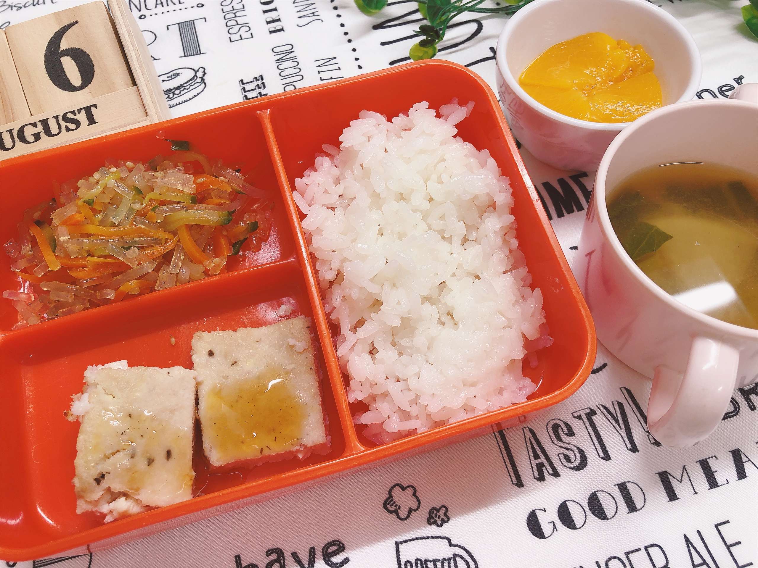 今日の給食8月6日㈭