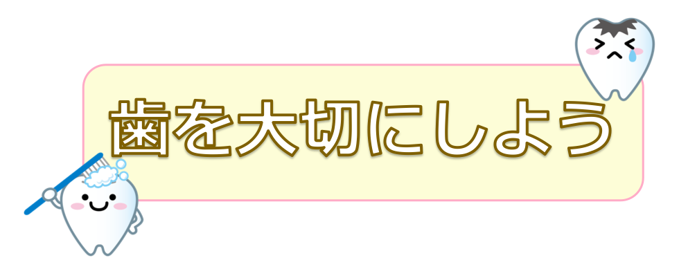 園だより６月号 ぽかぽか保育園