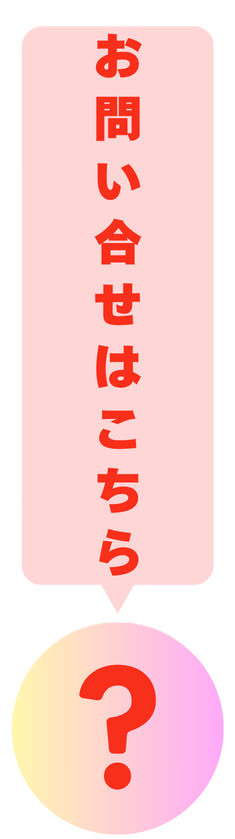 チャットボタン